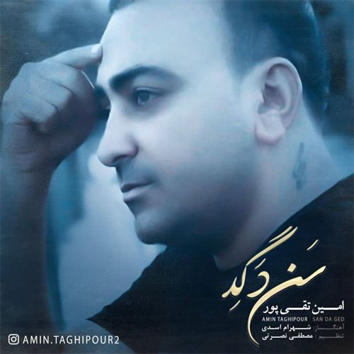 امین تقی پور سن د گد